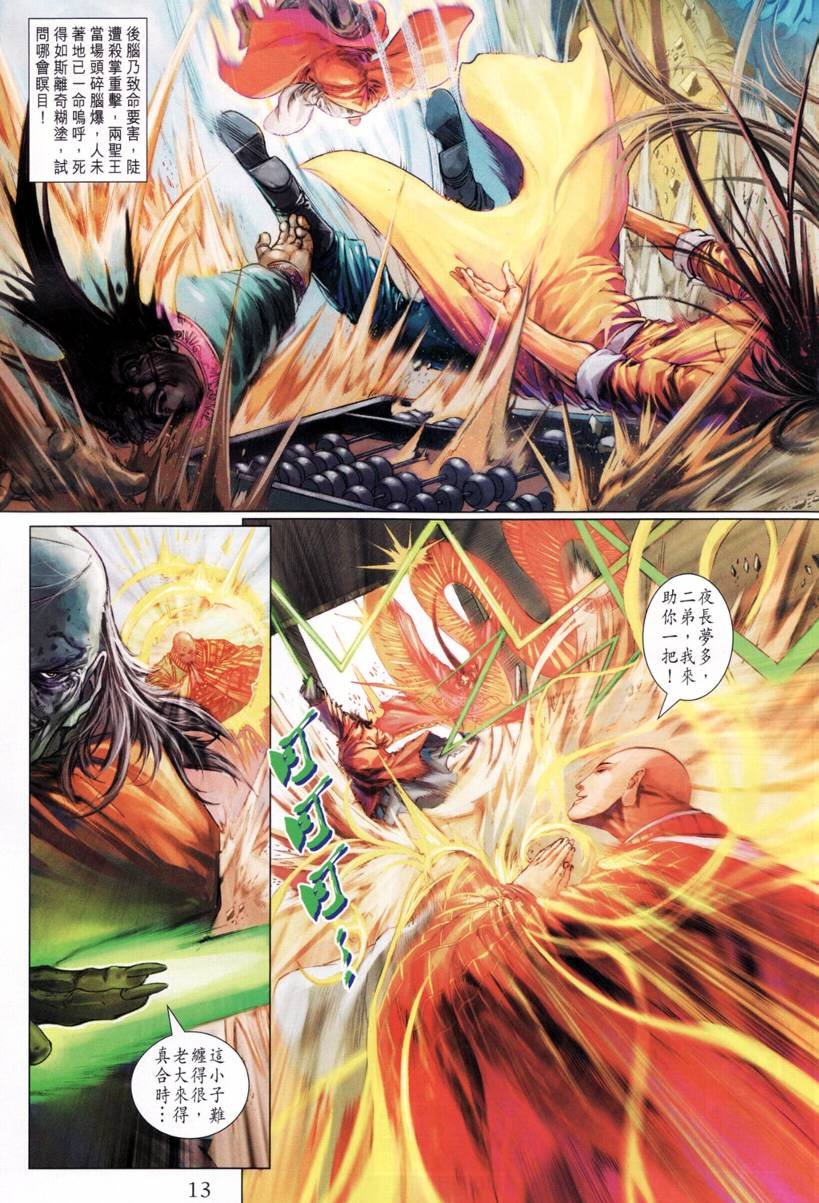 第210话
