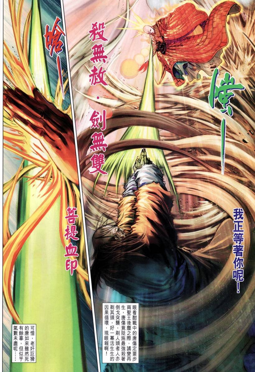 第210话