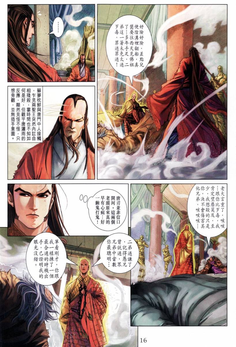 第210话