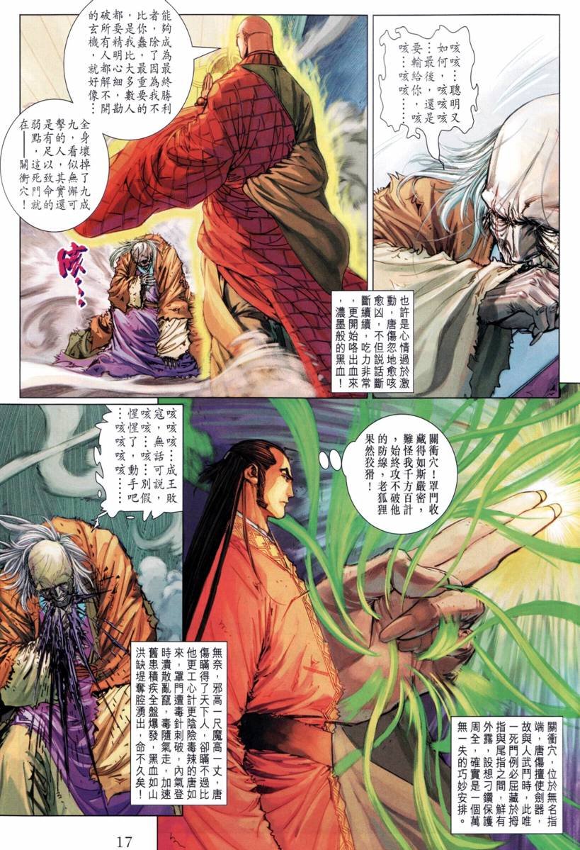 第210话
