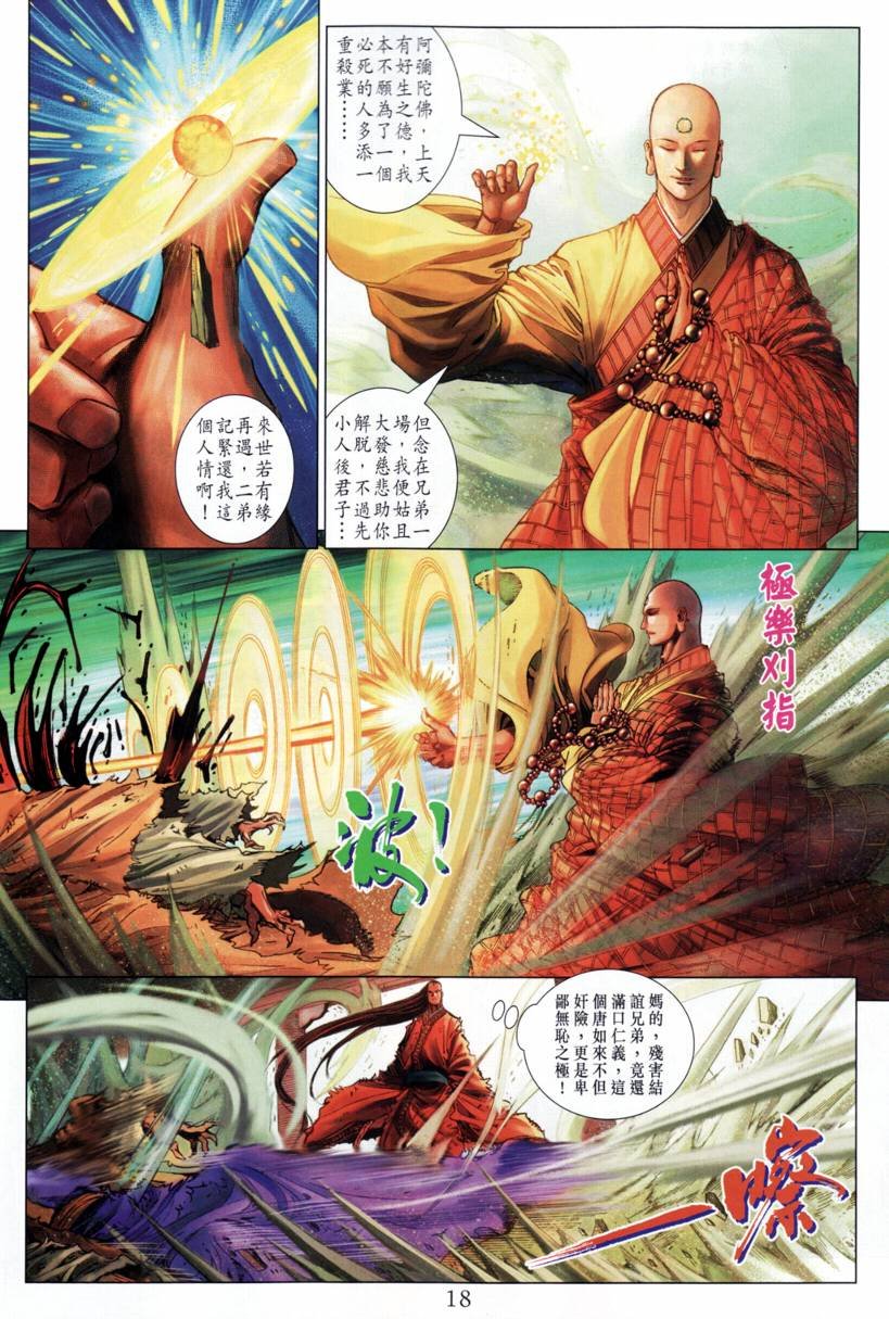第210话