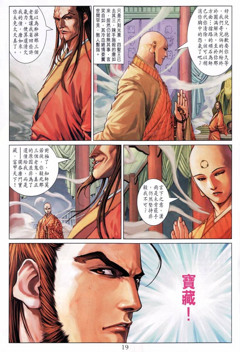 第210话