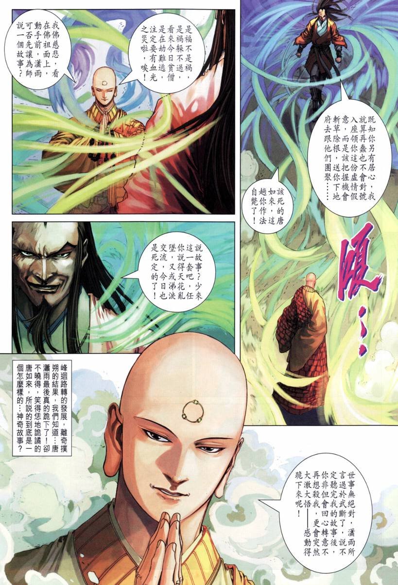 第210话