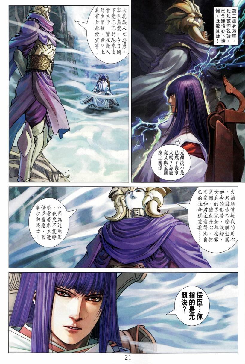 第210话