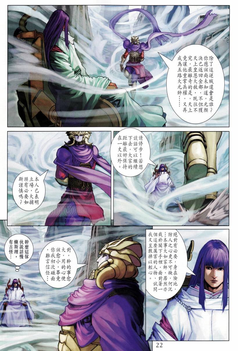 第210话