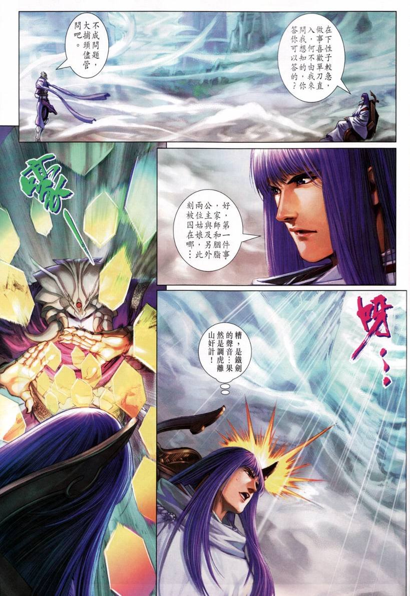 第210话
