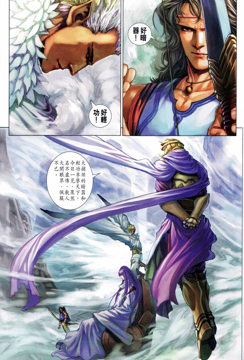 第210话