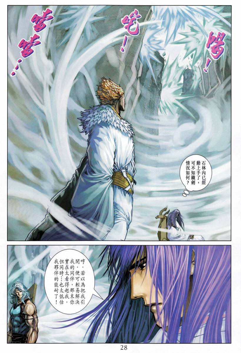 第210话