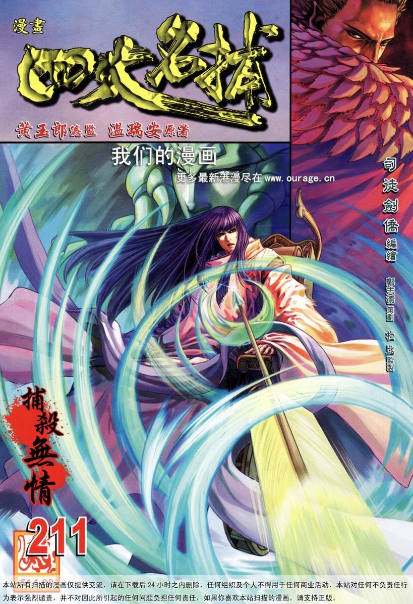 第211话