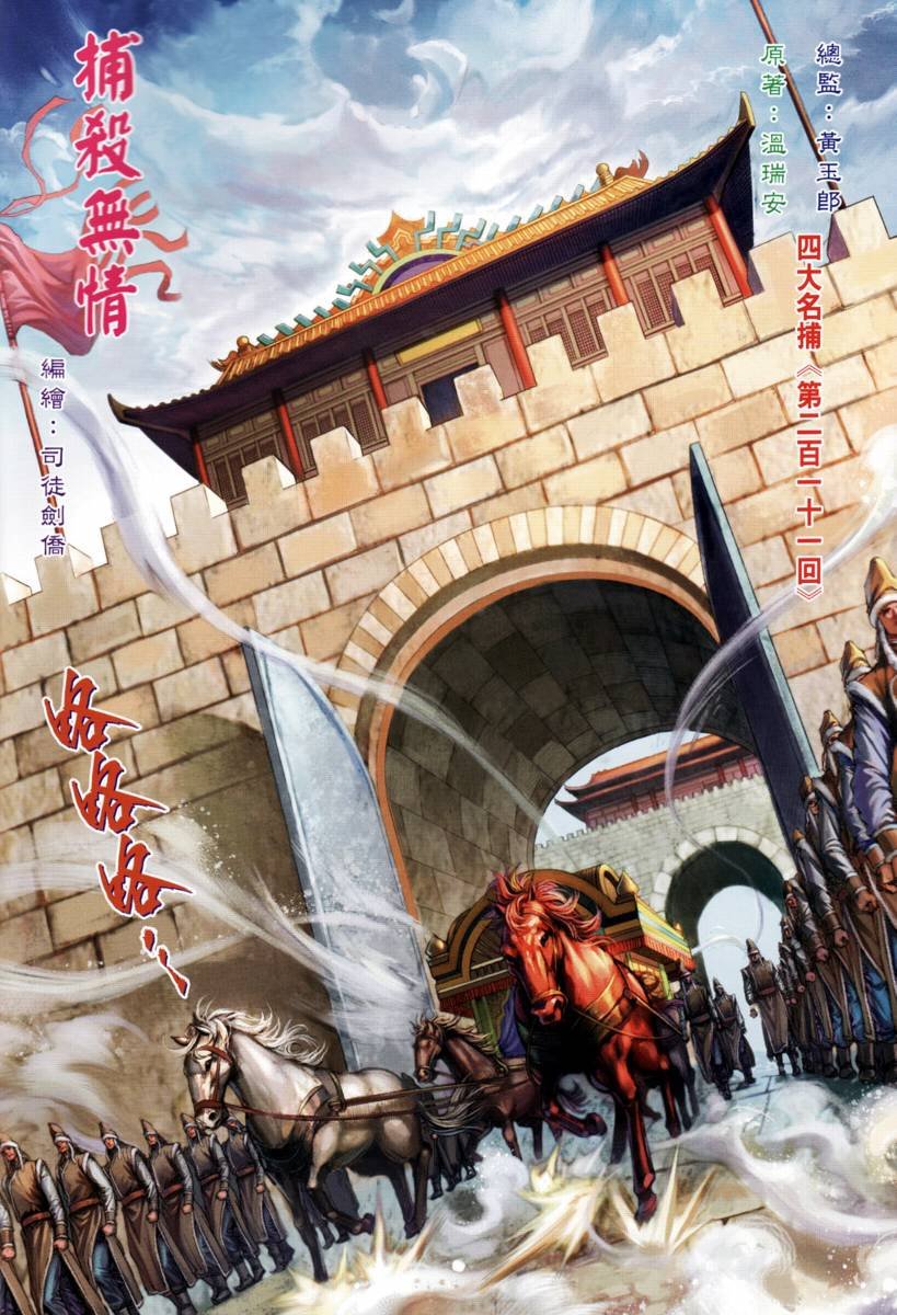 第211话