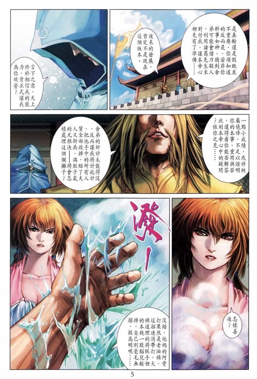 第211话