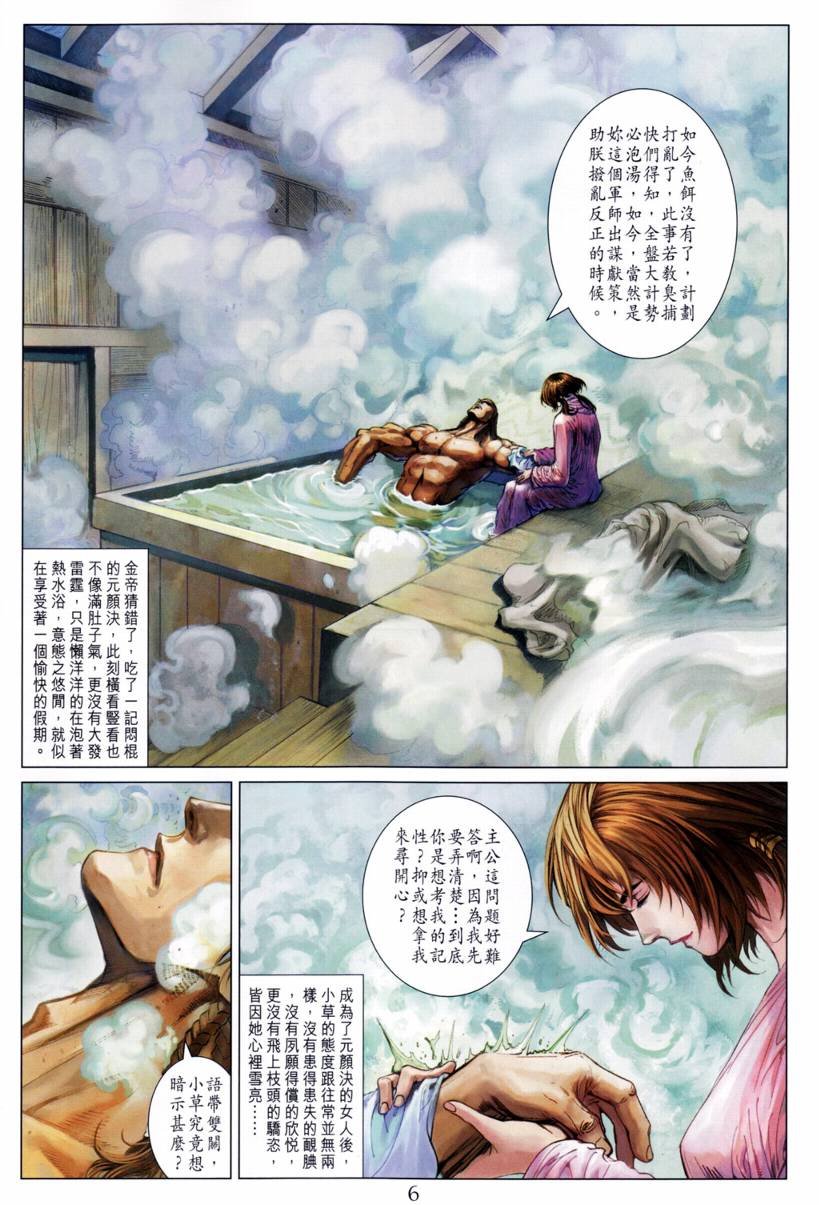 第211话
