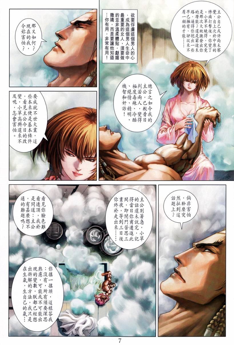 第211话