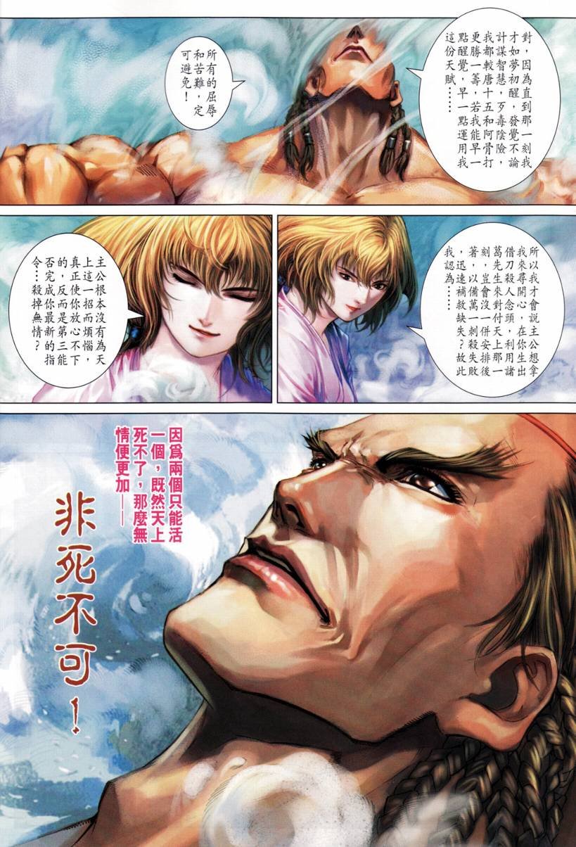 第211话
