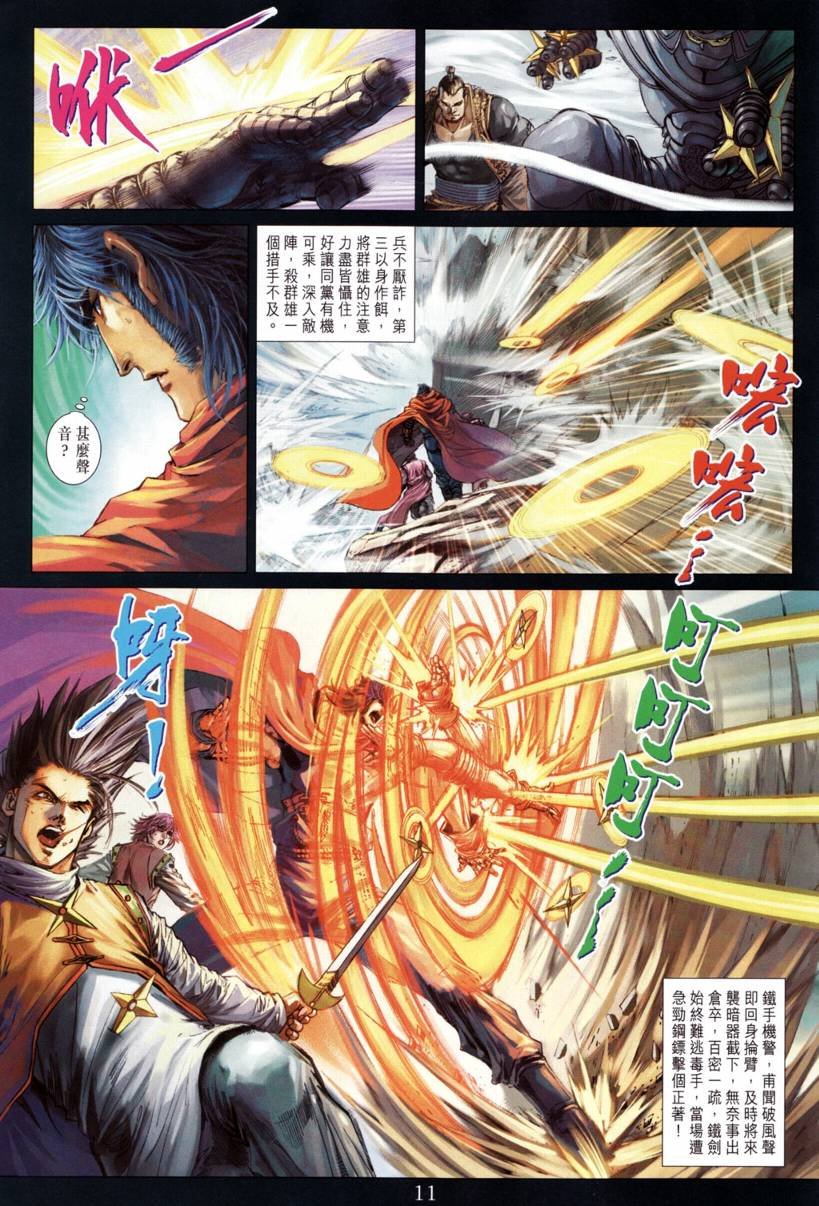 第211话