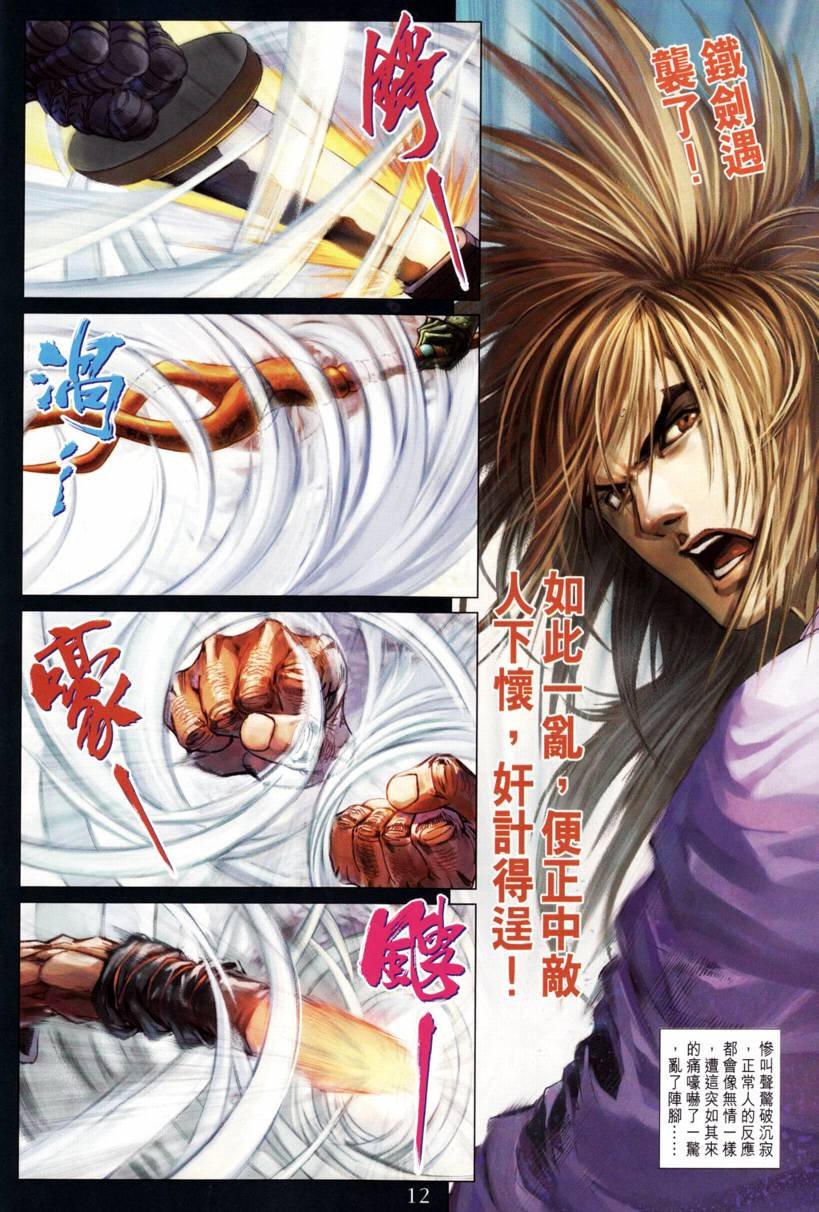 第211话