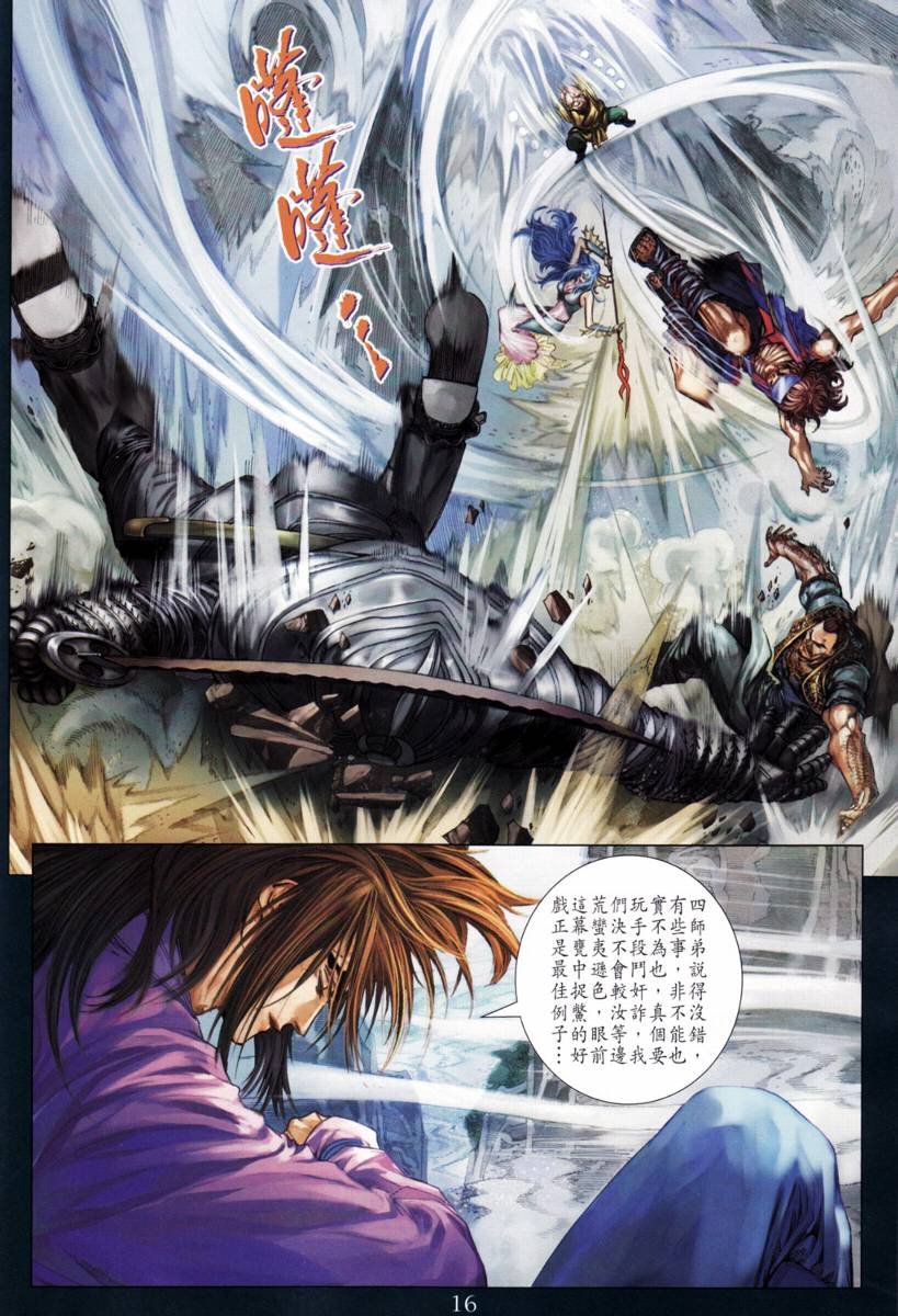 第211话