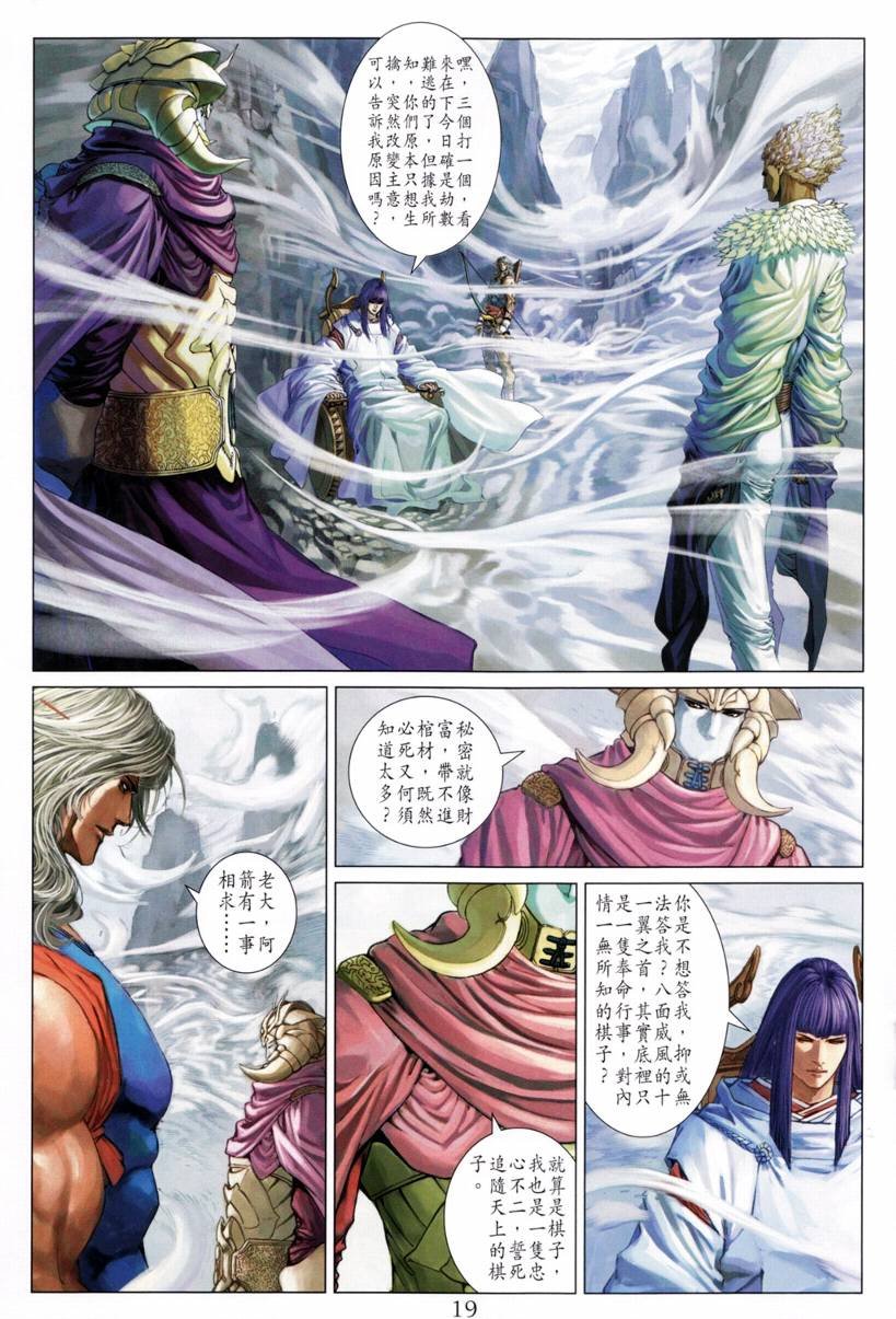 第211话