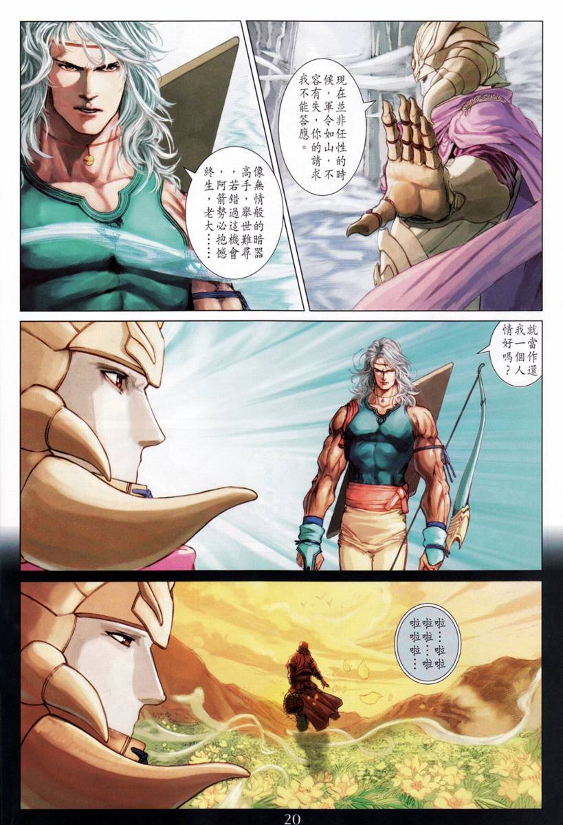 第211话