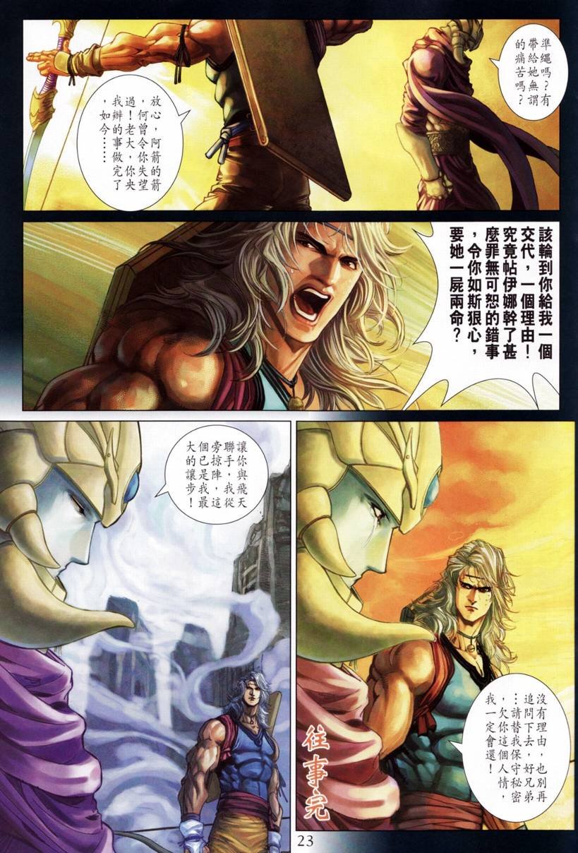第211话