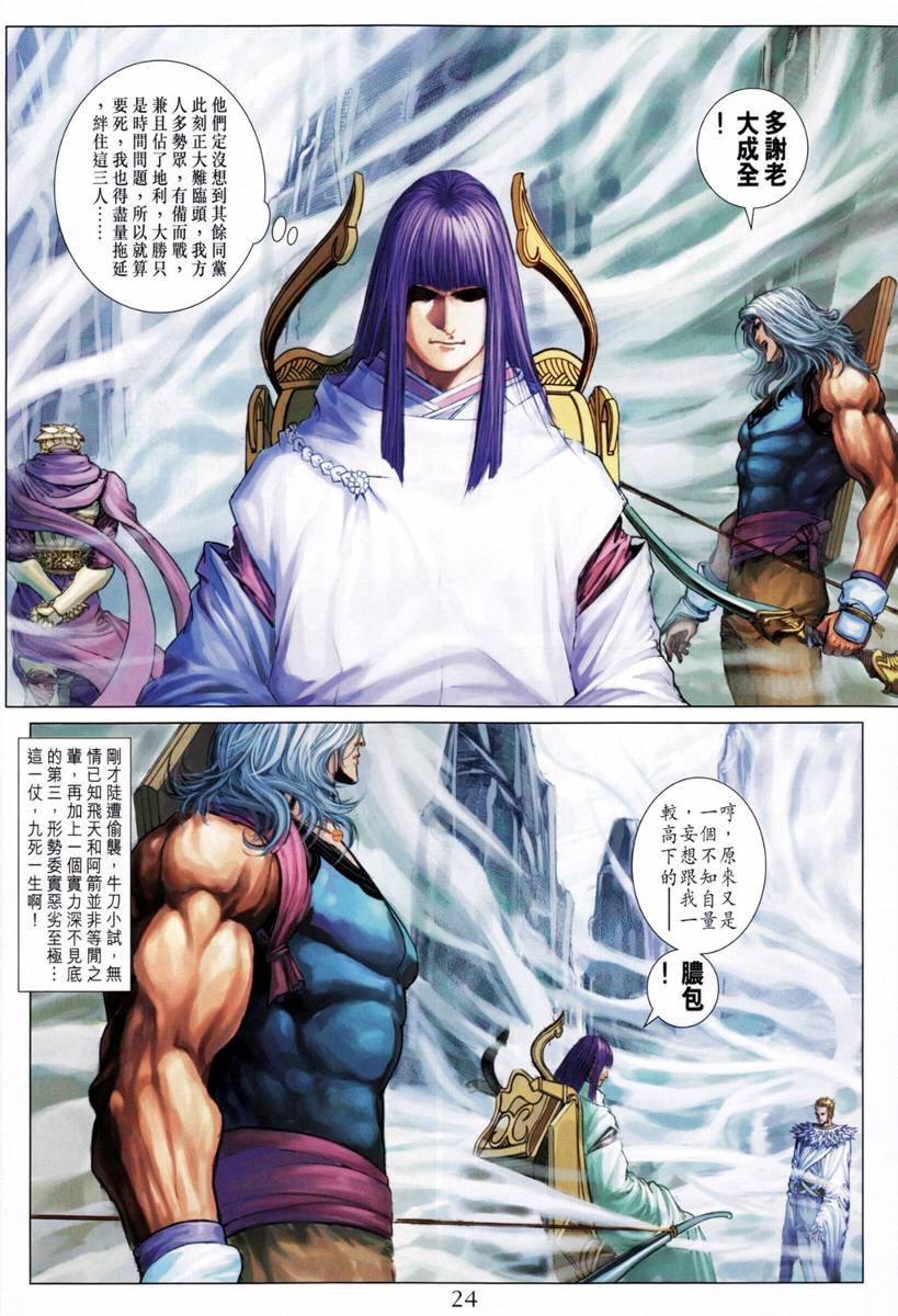 第211话