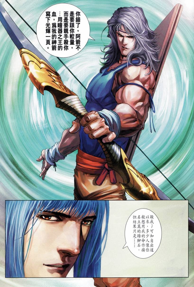 第211话