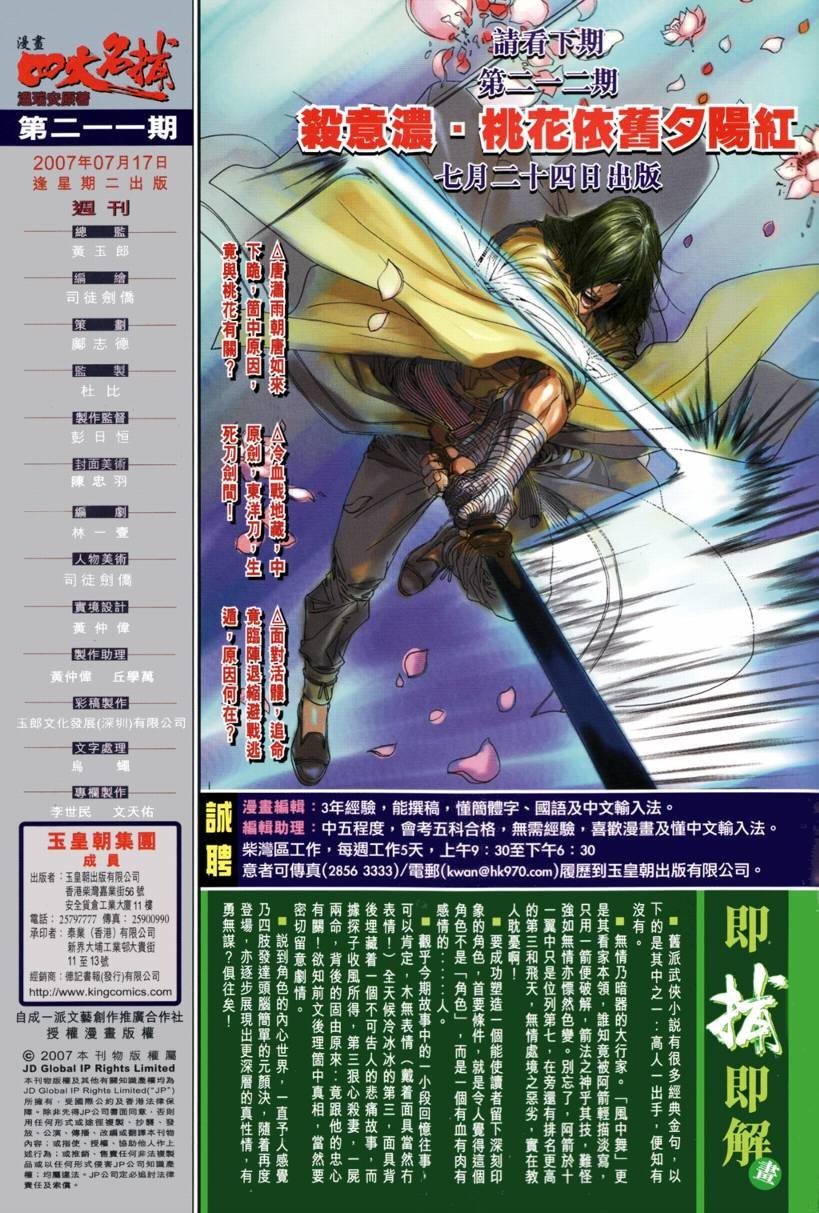 第211话