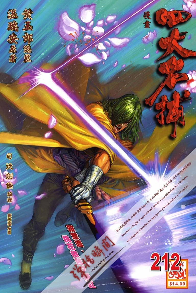 第212话
