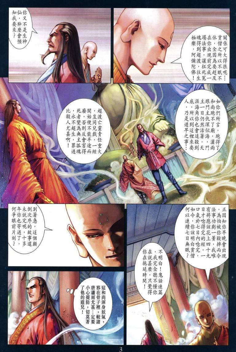 第212话