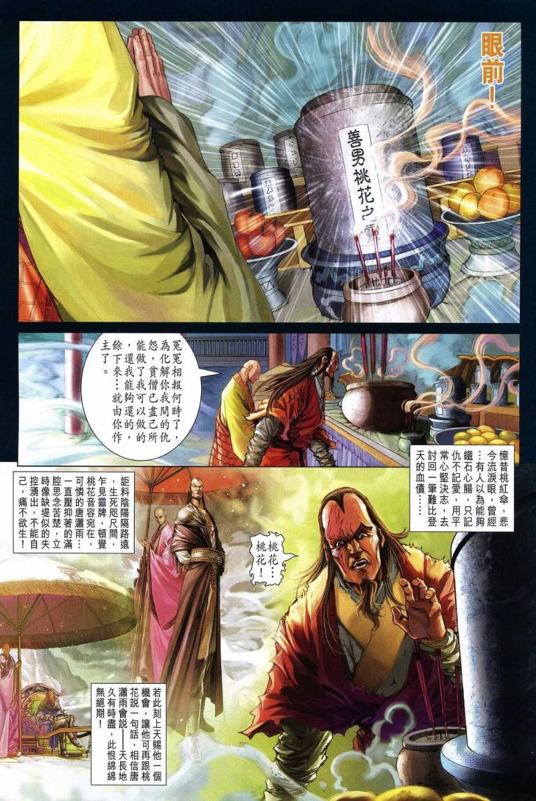 第212话