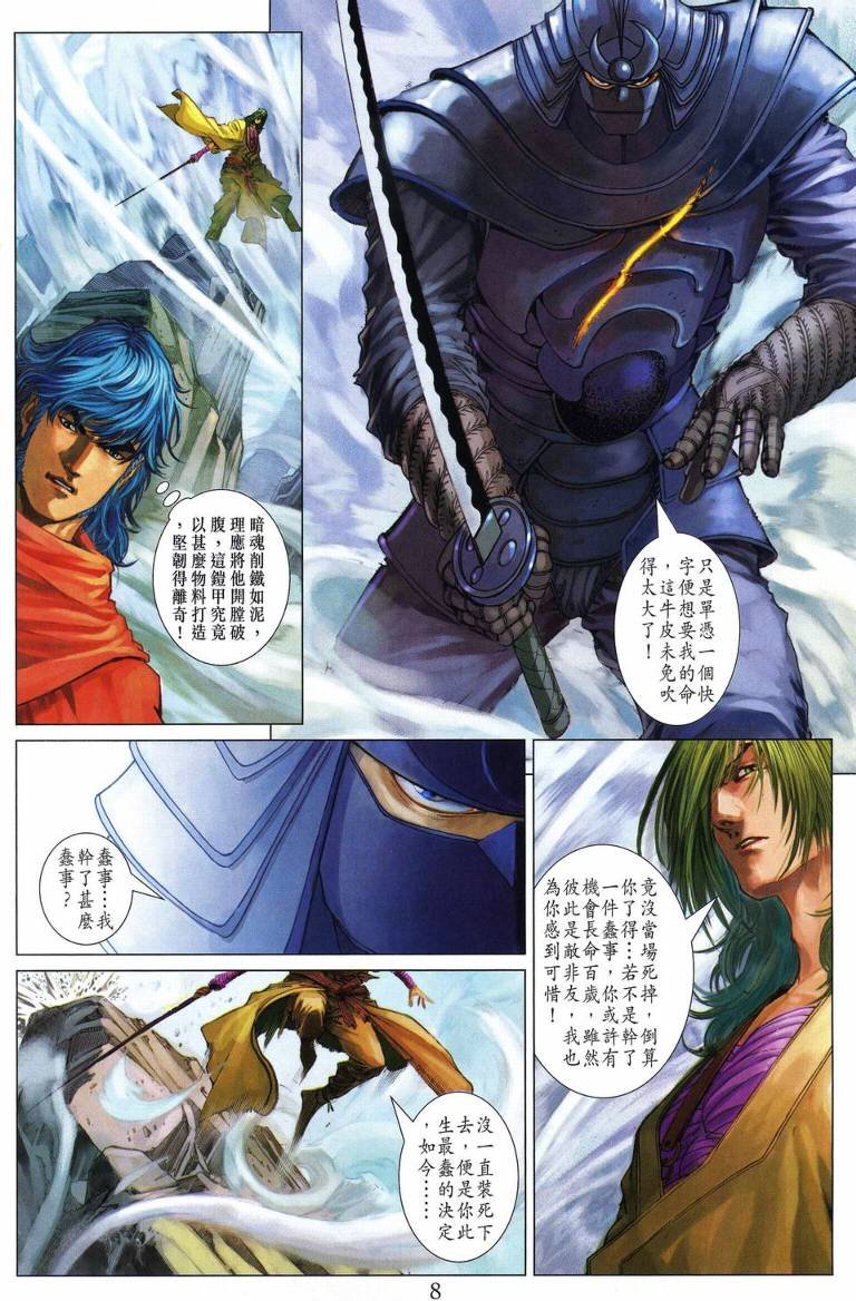 第212话