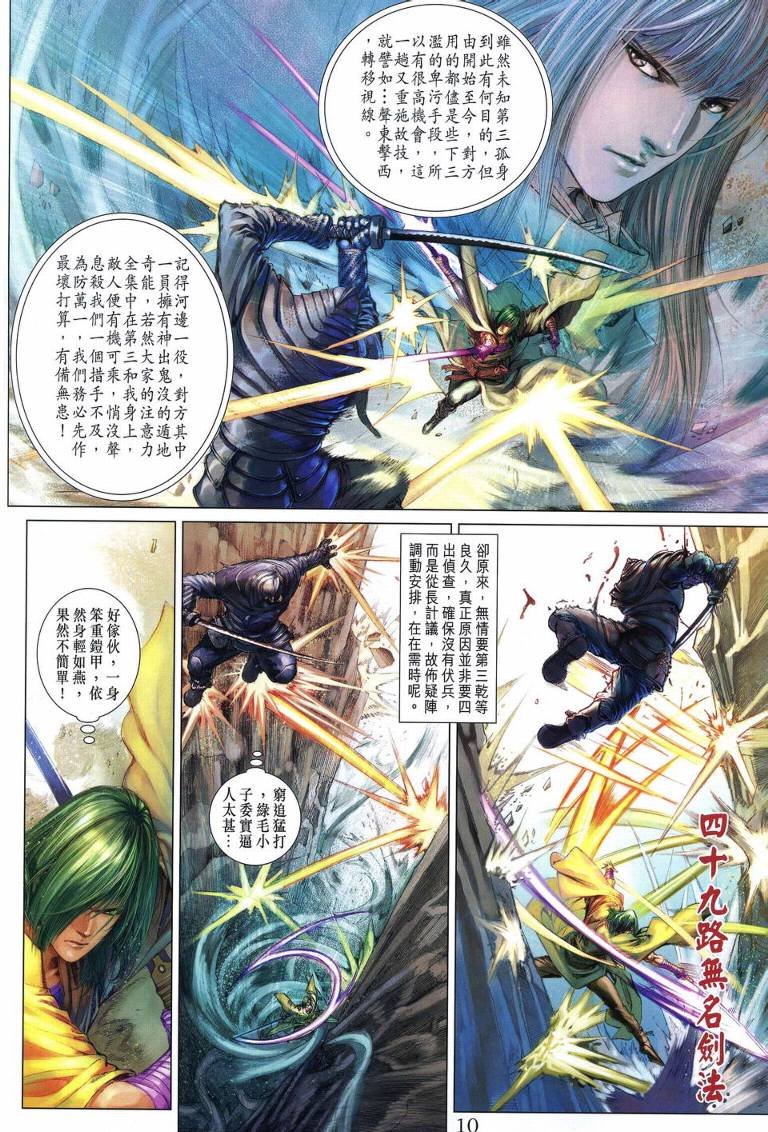 第212话