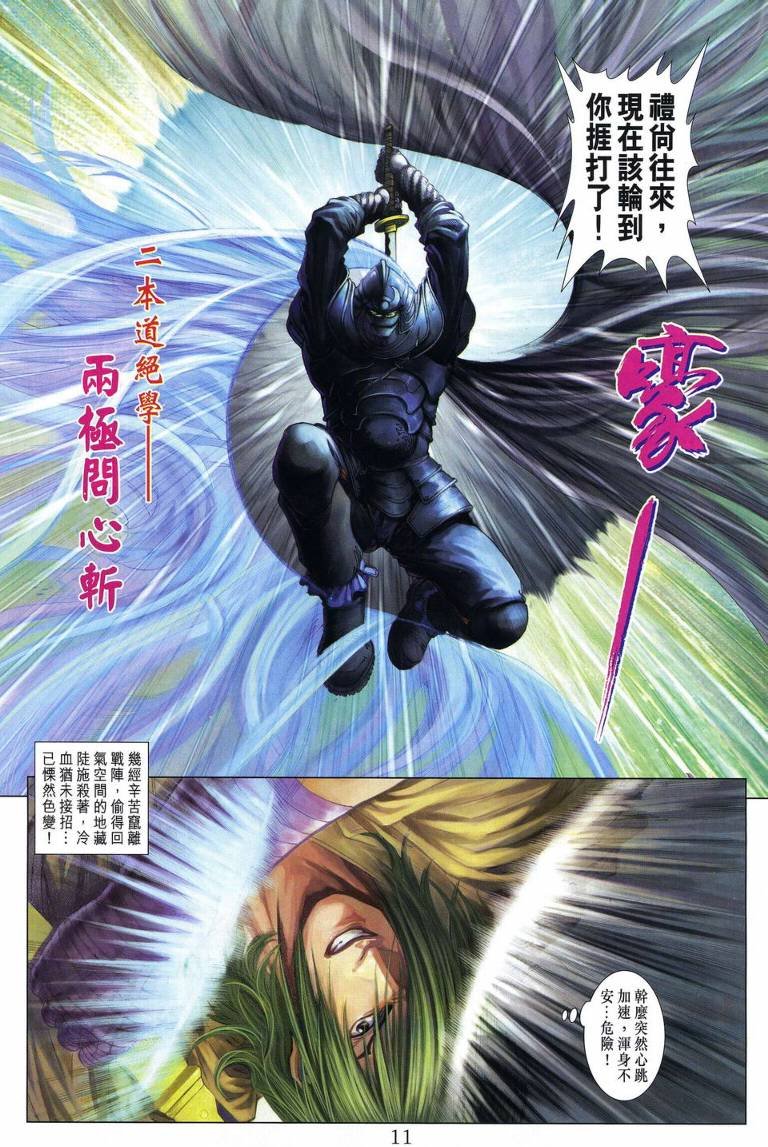 第212话