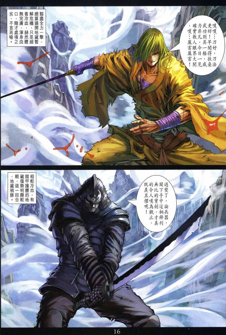 第212话