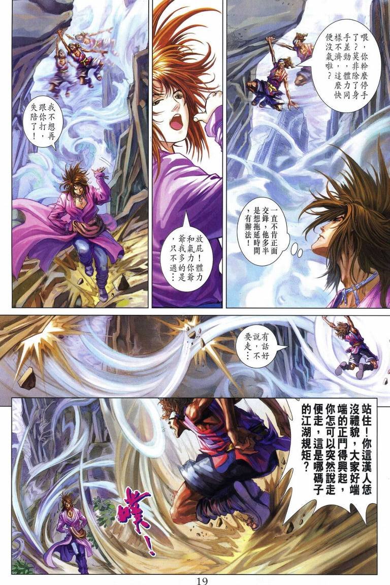 第212话