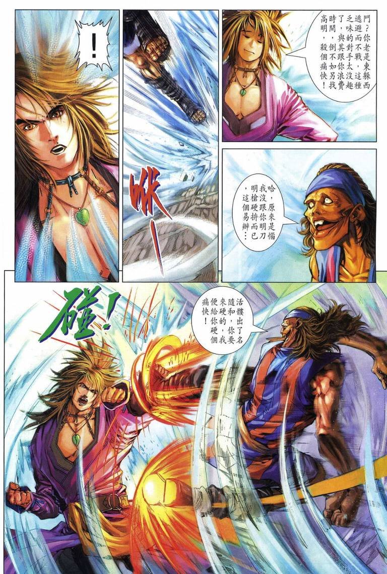 第212话