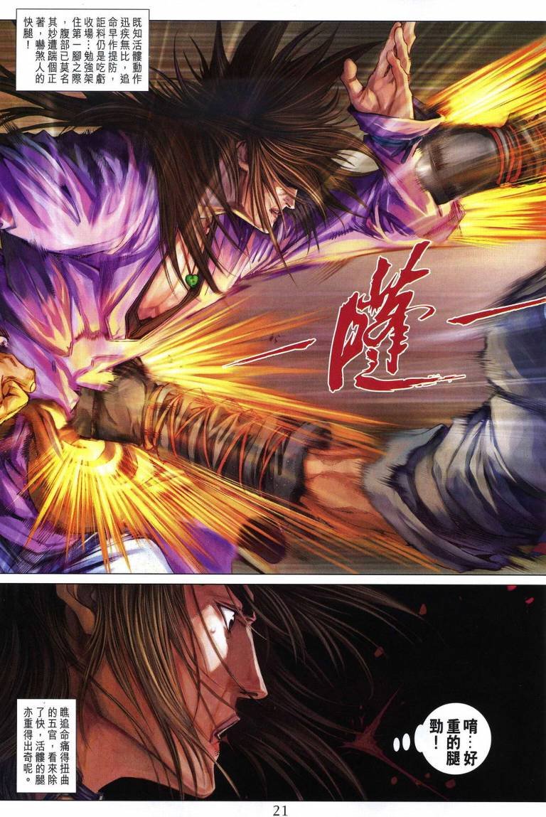 第212话