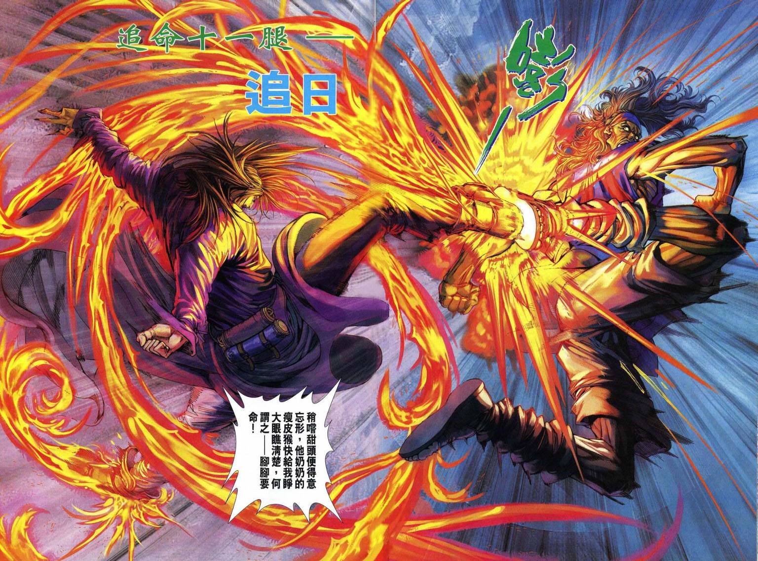 第212话