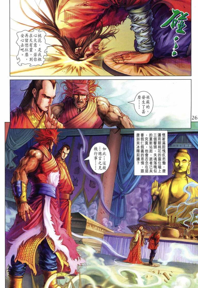 第212话