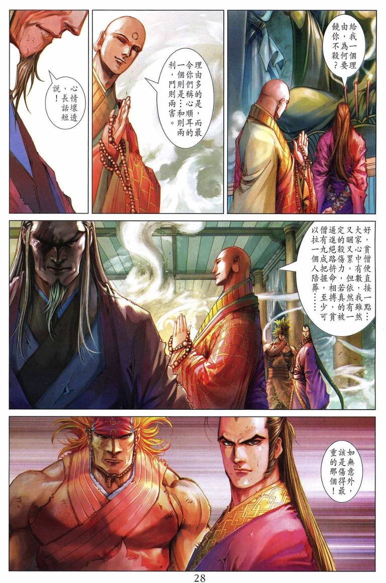 第212话
