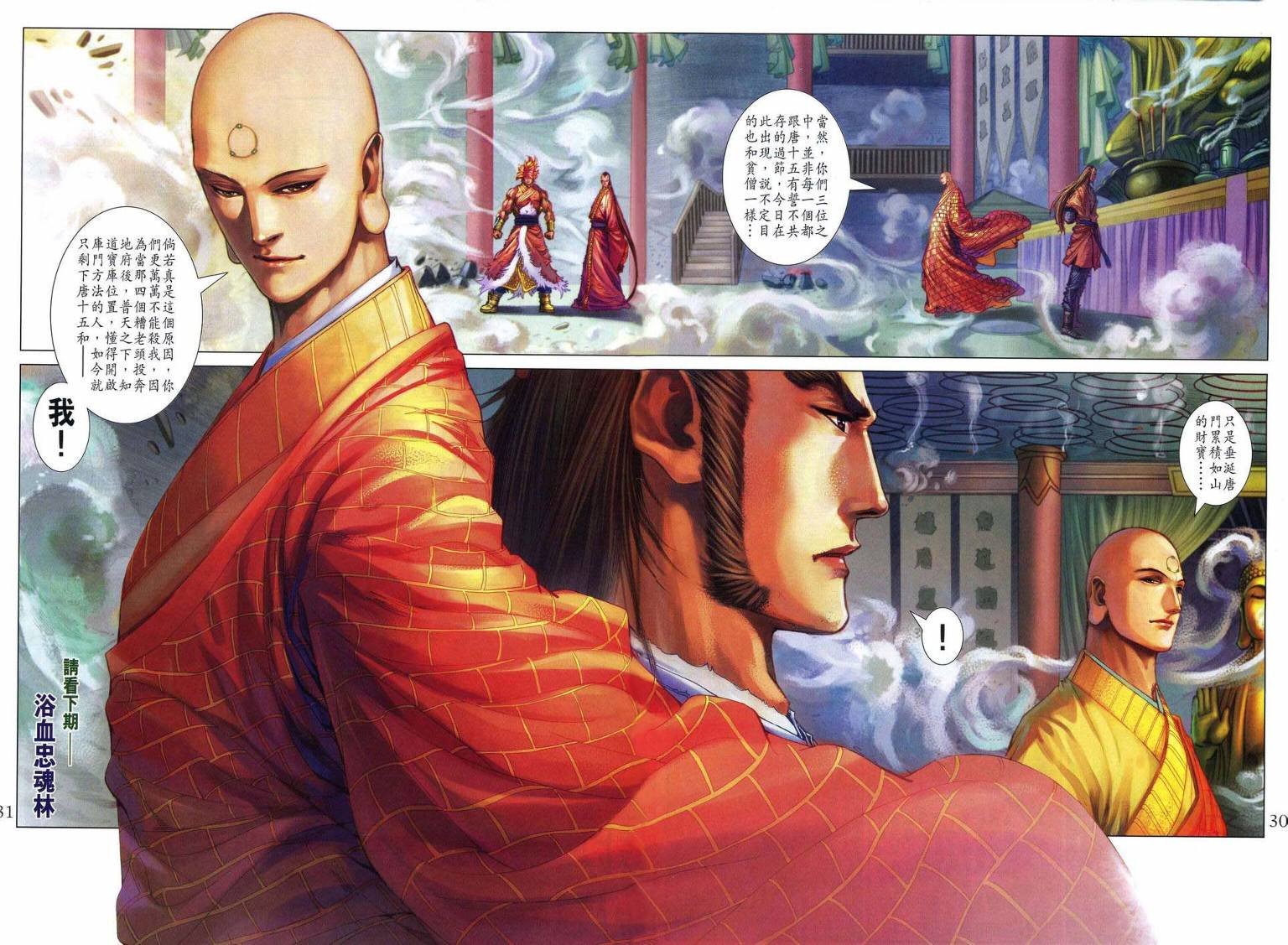 第212话