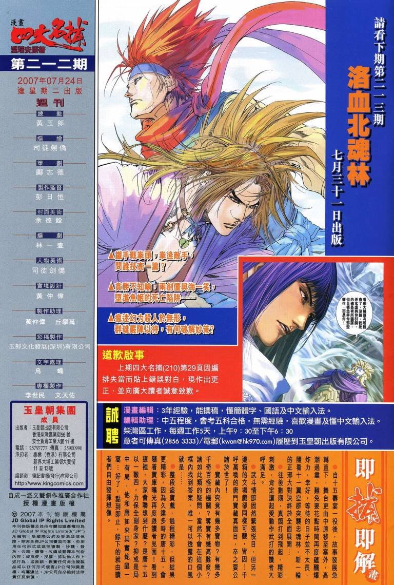 第212话