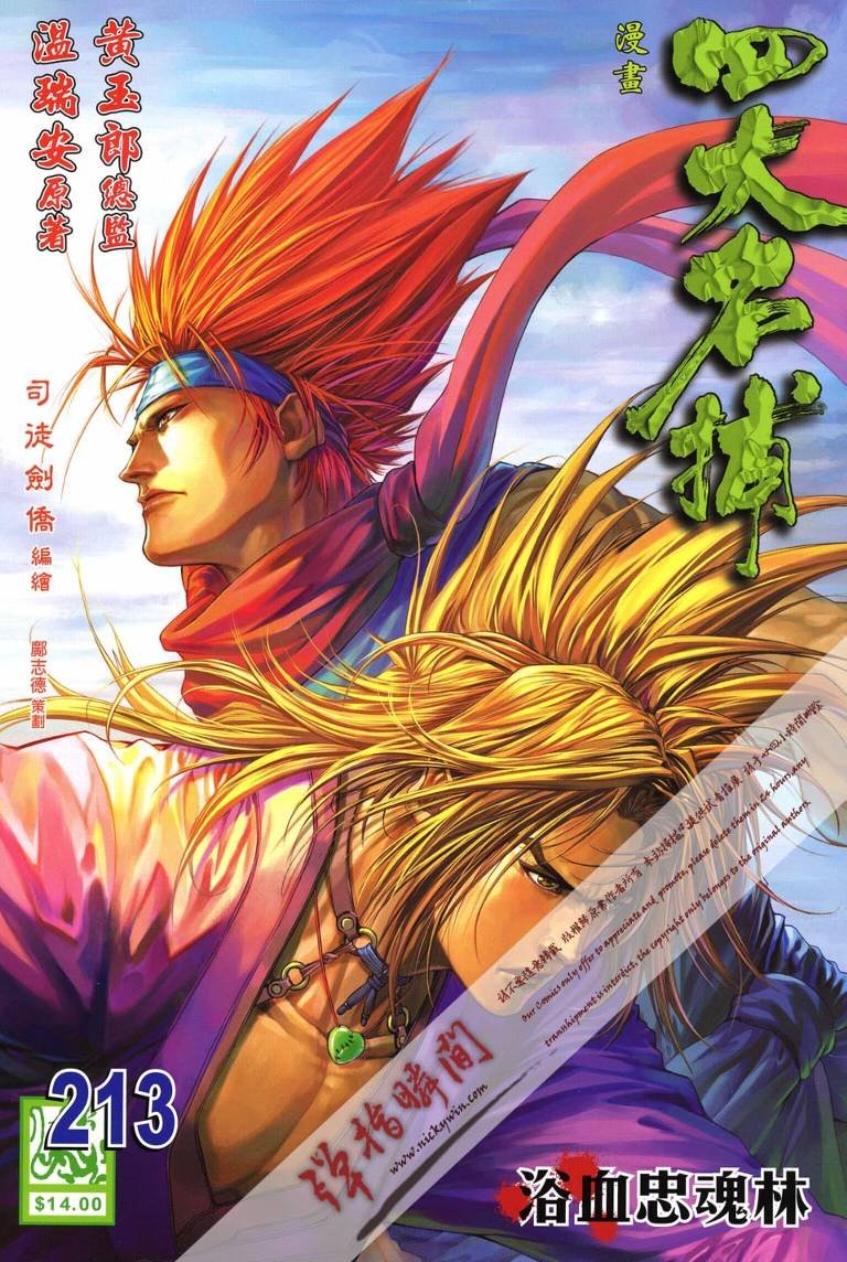 第213话