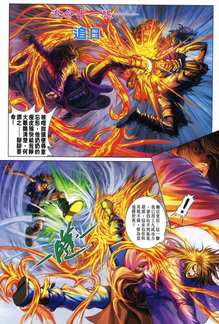 第213话
