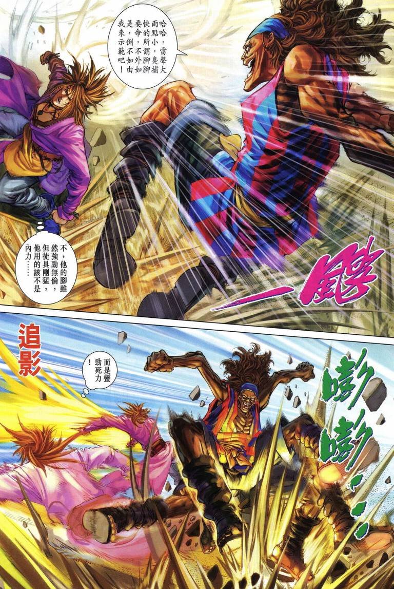 第213话