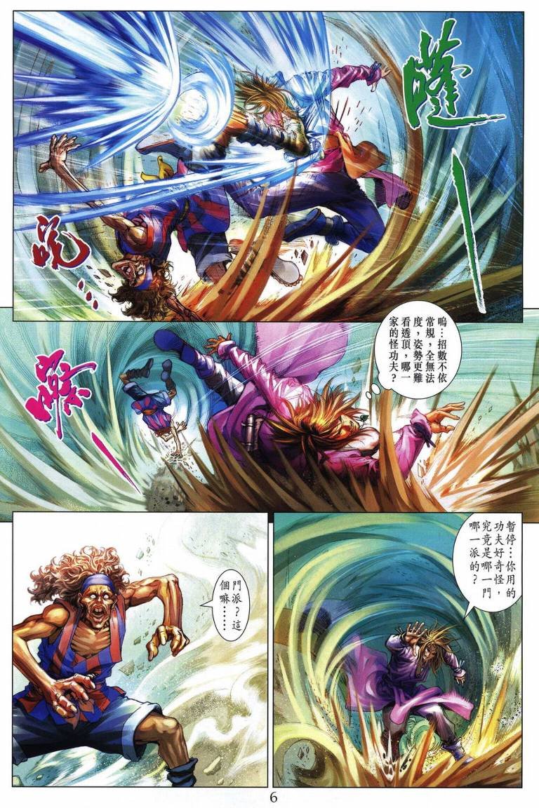 第213话