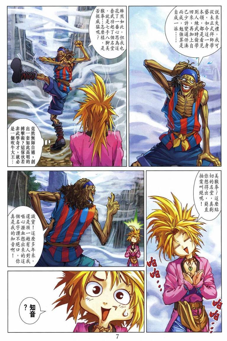 第213话