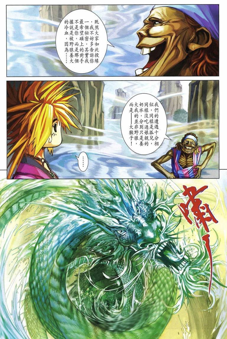第213话