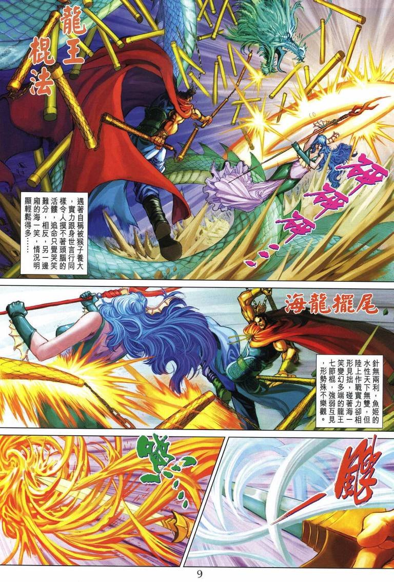 第213话