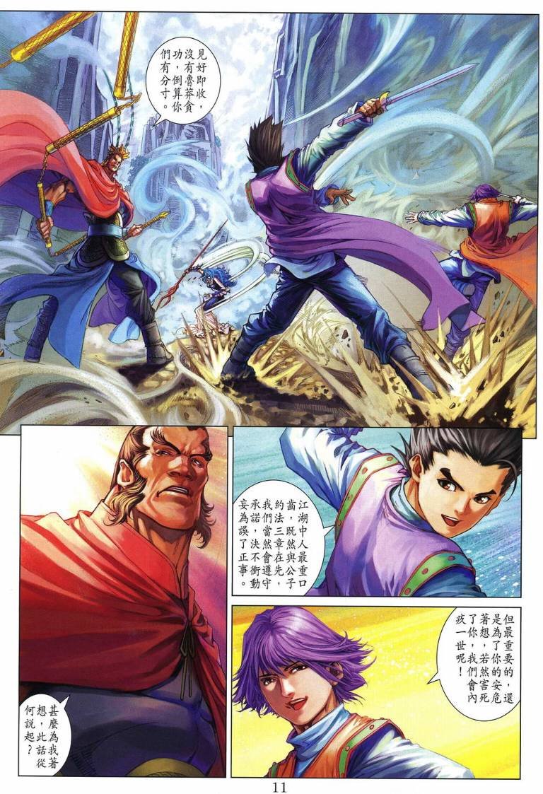 第213话